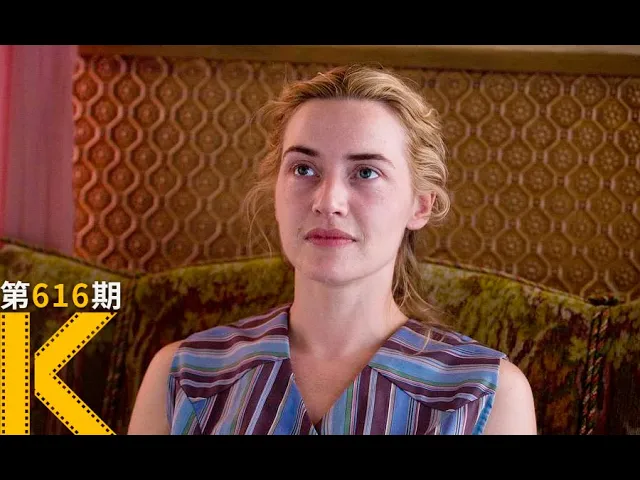 【看电影了没】一个“不识字”的女人,和她15岁男友《朗读者》
